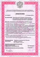 лицензия МЧС лицензия на осуществление деятельности по монтажу, техническому обслуживанию, ремонту средств обеспечения пожарной безопасности зданий и сооружений